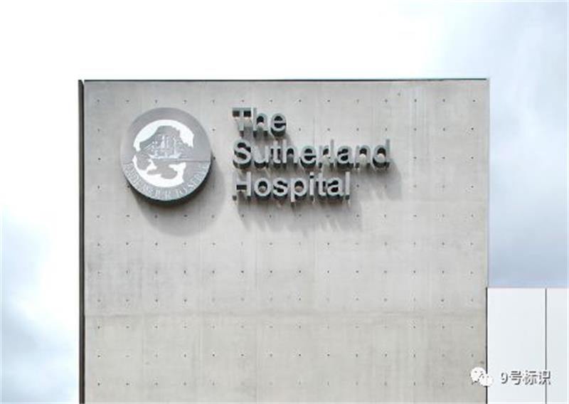 Sutherland 医院导视设计
