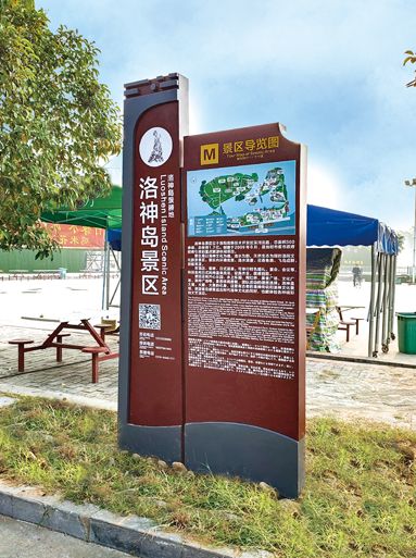 洛神岛景区